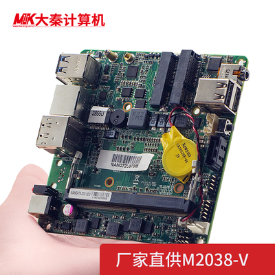 大秦计算机厂家直销迷你主机主板医疗设备主板M2038-V