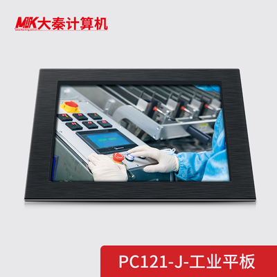 大秦计算机厂家直销工业触控平板电脑P1219