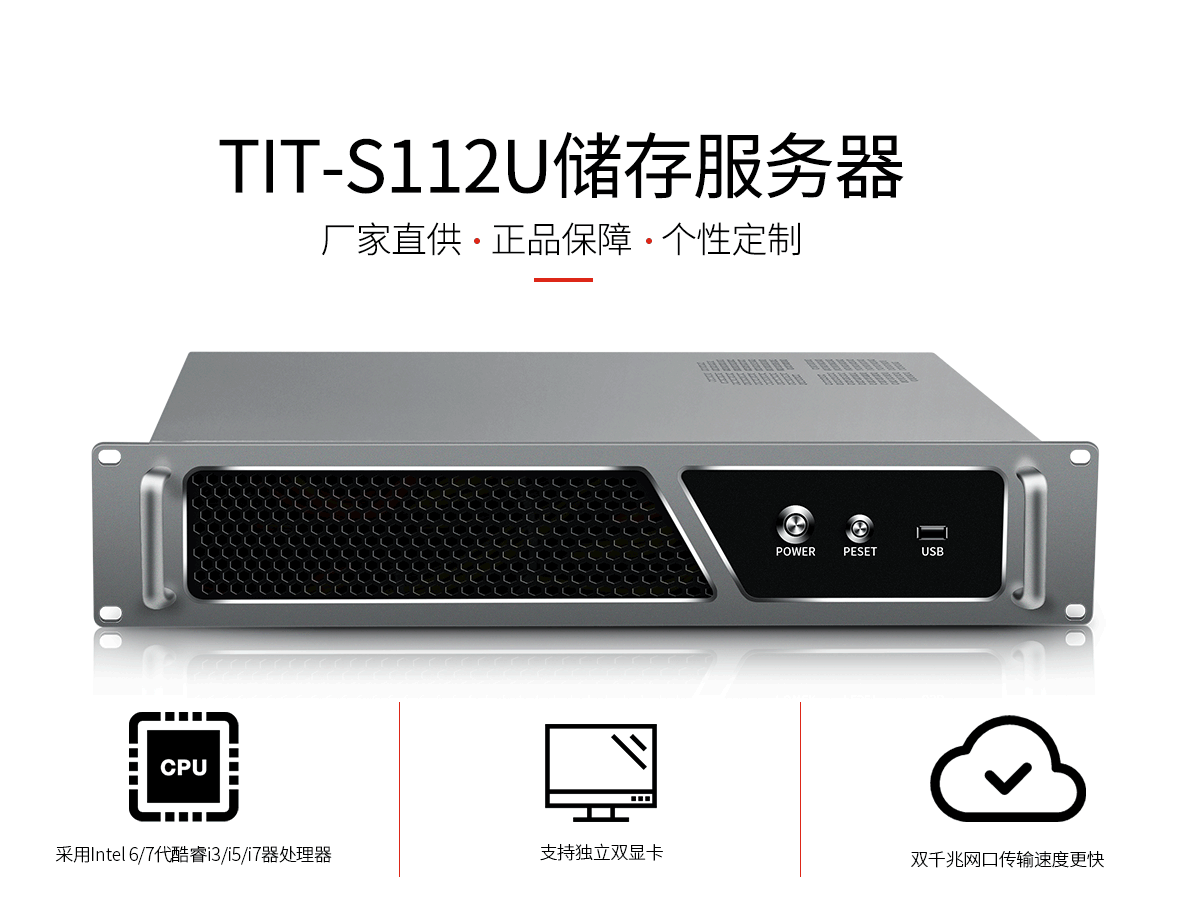 TIT-S112U_01.gif